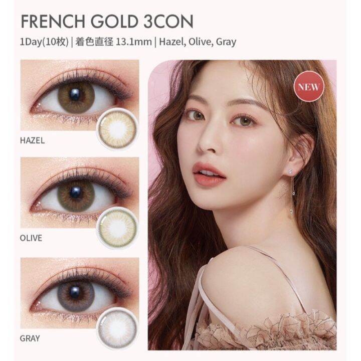 olens-french-gold-คอนแทคเลนส์เกาหลี-รายวัน-มีuv-cut-ช่วยป้องกันแสงแดด-1-day-สีolive