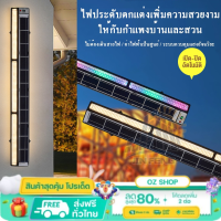 Solar cell Wall Linght  โคมตกแต่งผนัง พลังงานแสงอาทิตย์ Hing porw LED พร้อมส่งในไทย