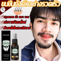 [ในราคาย่อมเยาว์]EELHOEเซรั่มปลูกหนวด 30ml น้ำยาปลูกคิ้วปลูกผมปลูกหนวดปลูกคิ้วยาปลูกผมยยาปลูกคิ้วเซรั่มปลูกผมเซรั่มปลูกหนวดเซรั่มปลูกคิ้ว beardoilยาปลูกขนคิ้ว เซรั่มปลูกหนวดน้ำยาปลูกผมยาปลูกคิ้วดกเร่งผมยาว