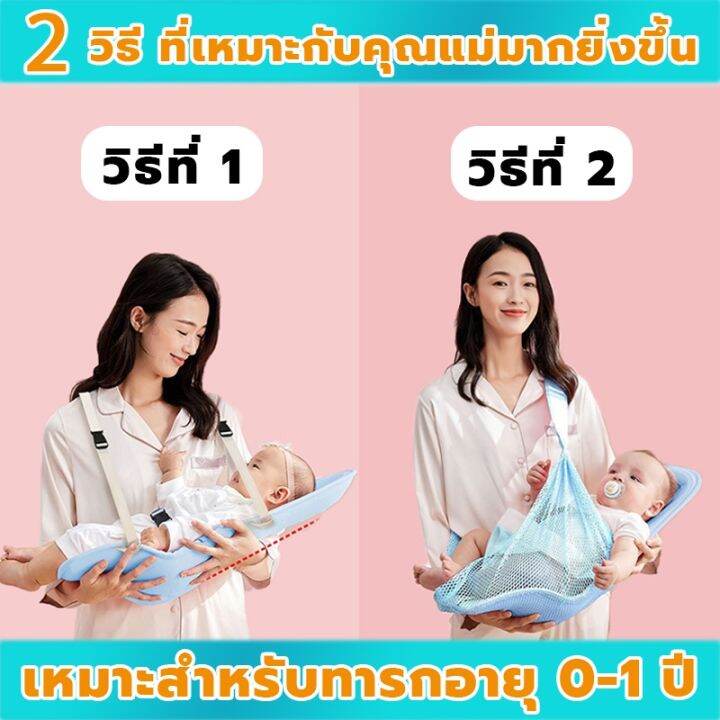 เป้อุ้มเด็ก-เป้อุ้มเด็กนั่ง-สะพายหน้าและสะพายหลังได้-สามารถนั่งและนอนได้-เหมาะสำหรับทารกอายุ-0-2-ปี-ระบายอากาศได้-เป้อุ้มเด็กฝ้าย