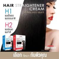 แคร์บิว ครีมยืดผม แฟนตาซี แฮร์ สเตรทเทนเนอร์ ครีม CAREBEAU FANTASY Hair Straightener Cream