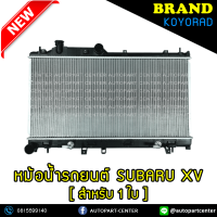 หม้อน้ำ SUBARU XV 2012-2017 KOYORAD