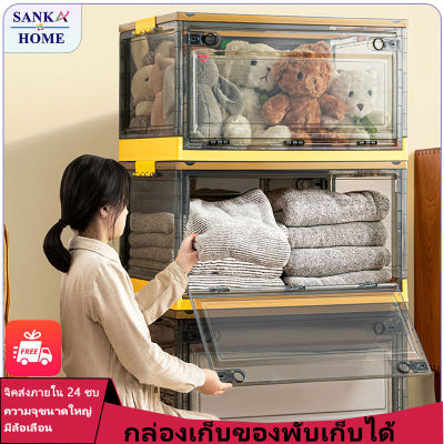 SANKA HOME Storage Boxes กล่องเก็บของ กล่องเก็บของพับได้ ตู้เสื้อผ้า กล่องพลาสติก พร้อมฝาปิด ลังพลาสติกพับเก็บได้ กล่องเก็บของอเนกประสงค์