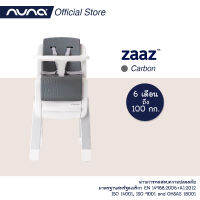 zaaz™ เก้าอี้เด็กทรงสูง รับน้ำหนักได้ถึง 100kg เหมาะสำหรับนั่งรับประทานอาหารและกิจกรรมต่างๆ