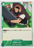 One Piece Card Game [ST02-003] Urouge (Common)