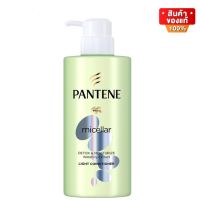 Pantene แพนทีนโปร-วีไมเซล่าดีทอกซ์แอนด์มอยซ์เจอร์วอเตอร์ลิลลี่เอกซ์แทรกไลท์คอนดิชันเนอร์300มล