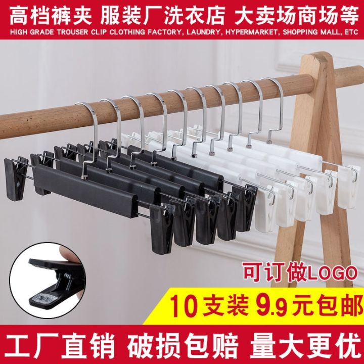 high-end-original-household-non-slip-plastic-trousers-clip-trousers-clip-clothing-store-trousers-rack-trousers-hanging-seamless-strong-trousers-hanger-clothes-hanger