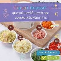 เครื่องบดอาหารขนาดเล็ก อเนกประสงค์ (แบบมือดึง)