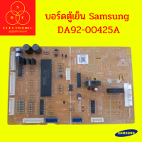 บอร์ดตู้เย็น Samsung  DA92-00425A