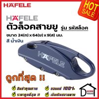 HAFELE กุญแจล็อคแบบใช้รหัส รุ่น ABUS Traveller151 สีน้ำเงิน 482.01.866 กุญแจรหัส กุญแจ กระเป๋าเดินทาง เฮเฟลเล่