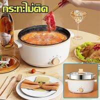 {พร้อมจัดส่ง} หม้อเคลือบ เตาไฟฟ้าA499 กระทะไฟฟ้า หม้อไฟฟ้า หม้อหู หม้อต้มไฟฟ้า หม้อโมจิ หม้อชาบู หม้อสุกี้ หม้ออเนกประสงค์ 3 ลิตร A499