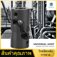 U-joint  ข้อต่อเพลาเครื่องเชื่อมต่อมอเตอร์DIYพวงมาลัยข้อต่ออเนกประสงค์ 12*24*56 มม.