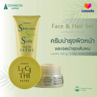 ✨[CEDARCOS โปรโมชั่น "เฟส แอนด์ แฮร์ เซ็ต" ] ครีมบำรุงผิวหน้าขนาด 100g + เจลบำรุงเส้นผมและหนังศีรษะขนาด 225g