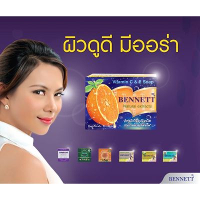 🍊สบู่ เบทเนท 🍊 BENNETT (Vitamin C &amp; E Soap) Natural Extracts &amp; BENNETT Extra White