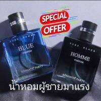 Top น้ำหอมผู้ชาย เซตคู่​ 2 ขวด ขนาด 30ml น้ำหอมในเซตมี 2 ขวด ติดทนนาน 8-12​ ชั่วโมง​ น้ำหอมยอดนิยม มาแรง