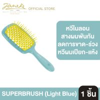 หวีแปรงผม Superbrush Tourquoise and Yellow colorr รุ่น 86SP226 TSE