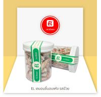 เลมอนชิ้นอบแห้ง (L) | EL ตราอีแอล