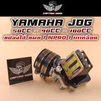 คอหรีด JOG แปลงใส่ เคเหลี่ยม เอ็นโปร ปาก 28 | 30 หรีดเงิน Yamaha Jog 50cc | 90cc | 100cc | AT100 แปลงใส่ คาบูโต