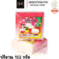 Reya Soap สบู่เรยา ลิ้นจี่ เต้าหู้ สบู่สำหรับผิวหน้าและผิวกาย ขนาด 153 กรัม