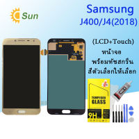 หน้าจอ J400/J4 2018 / J4 หน้าจอ LCD พร้อมทัชสกรีน LCD Screen Display AAA+(ปรับแสงได้)