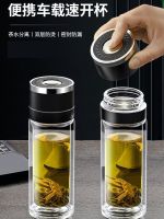 High-end one-key open tea and water separation cup for men and women high-grade double-layer insulation cup car glass cup tea cup Teacup Export from Japan