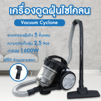 เครื่องดูดฝุ่นไซโคลน รุ่น KW-2008 เครื่องทำความสะอาด เครื่องดูดฝุ่น