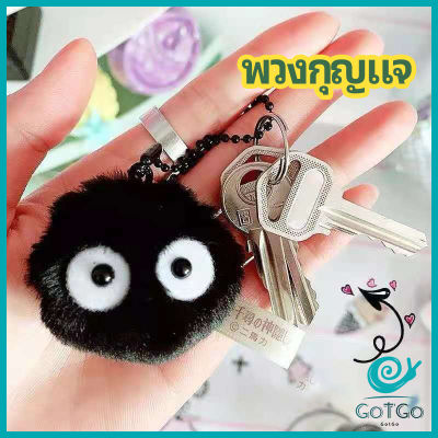 GotGo พวงกุญแจลูกปอมๆ ตุ๊กตา Hayao Miyazaki Spirited Away น่ารัก สีดำ นุ่มๆ จี้  กุญแจ เครื่องประดับ pendant