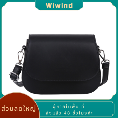 กระเป๋าสะพายไหล่สีทึบผู้หญิงเรียบง่ายกระเป๋าสะพายหนัง PU Flap Crossbody