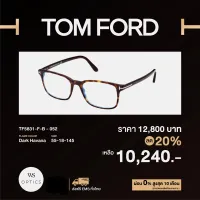 กรอบแว่นสายตา Tom Ford รุ่น TF5831-F-B