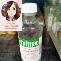 น้ำมันมะกอก จำปาทอง ขนาด 100ml*2 bottle