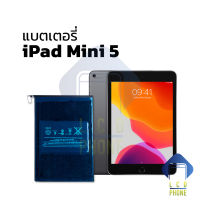 แบต Ipad Mini 5 แบตเตอรี่ ipad แบตมือถือ แบตโทรศัพท์ แบตเตอรี่โทรศัพท์ รับประกัน6เดือน