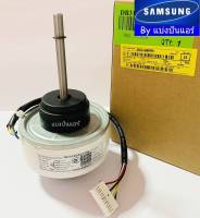 มอเตอร์พัดลมคอยล์เย็นซัมซุง Samsung ของแท้ 100% Part No. DB31-00609A