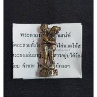 Amulet Charm *รับประกันแท้* อิ้นคู่ มหาเส-น่ห์ (เนื้อสัมฤทธิ์) หลวงปู่คีย์ วัดศรีลำยอง