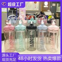 [COD] Large-capacity plastic water cup portable straw cap bottle space outdoor drop-proof sports large kettle