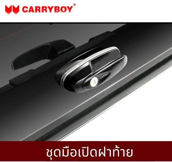 ชุดกุญแจมือเปิดฝาท้าย-สำหรับหลังคา-carryboy-รุ่น-series-5-series-7-สินค้ามาพร้อม-ลูกกุญแจ2ดอก