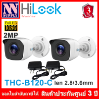 กล้องวงจรปิด Hilook รุ่น THC-B120-C(2MP) 2 ตัว+อะแด้พเตอร์ กล้องเป็นระบบต้องมีสายเชื่อมโยงที่กล่องบันทึกภาพ DVR (ไม่ใช่กล้องไร้สาย WIFI