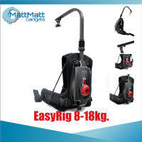 EasyRig 8-18kg