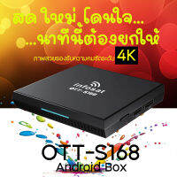 ส่งฟรีINFOSAT S168 กล่อง Android10 (New Power by USB) พร้อมช่องดูทีวี ช่องพิเศษ Netflix, Youtube กีฬา บอล ถ่ายถอดสด หนัง  (Magic Remote)