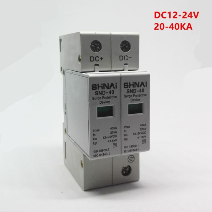 new-arrival-quan59258258-2p-dc-spd-20ka-40ka-ป้องกันไฟกระชาก-dc12v24v48v70v60v120v110v220v-แหล่งจ่ายไฟอุปกรณ์กันไฟกระชากป้องกันไฟกระชาก