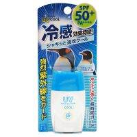 ? MKB UV PROTECTION COOL SPF 50+ PA++++ 30 ml เอ็มเคบียูวีโพรเทคชั่นคูลเอสพีเอฟ50 30มล. [ ใหม่ล่าสุด ]