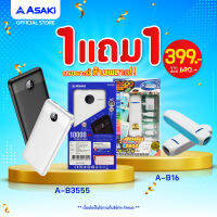 [ซื้อ1แถม1] Asaki แบตเตอรี่สำรอง ความจุ 10,000 mAh. ผ่านมาตรฐาน มอก. พร้อม 2 ช่อง USB หน้าจอแสดงผล LED รุ่น A-B3555 แถม เพาเวอร์แบงค์ 2600 mAh รุ่น A-B16 1 ชิ้น