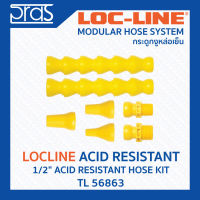 LOCLINE ล็อคไลน์ ระบบท่อกระดูกงู Acid Resistant ทนต่อสารเคมี 1/2" ACID RESISTANT HOSE KIT (TL 56863)