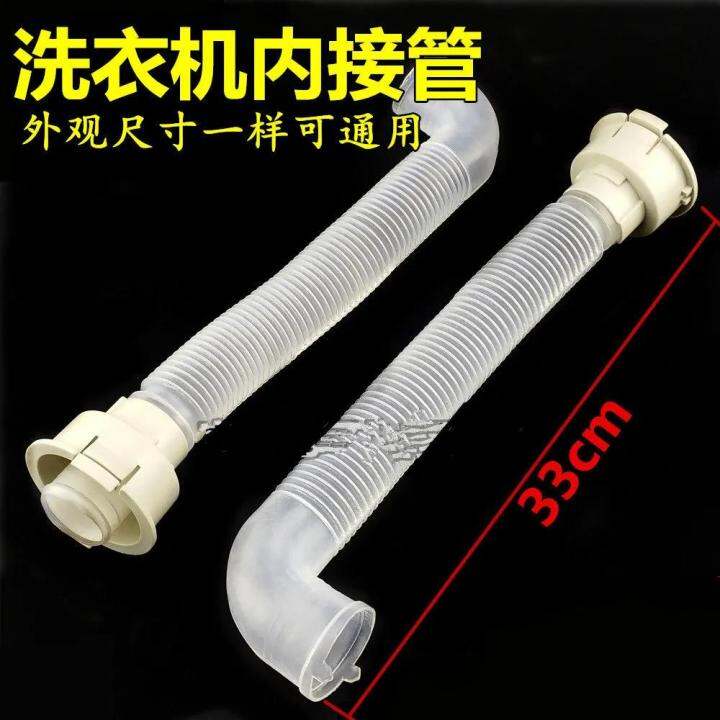 Midea Automatic Washing Machine Accessories Overflow Tube Thickened