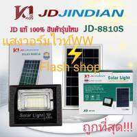 ถูกที่สุด!!!ไฟสปอตไลท์ รุ่นใหม่ JDรุ่นไฟเบอร์ JD-ซี่รี่ย์ JD-8810Sแสงวอร์มไวท์WWกันน้ำIP67 ไฟJD SolarLightใช้พลังงานแสงอาทิตย์ มีราคาส่ง