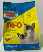 MeO มีโอ อาหารแมวแบบเม็ด ที่อายุตั้งแต่ 1 ปีขึ้นไป สูตรปลาทูน่า450กก