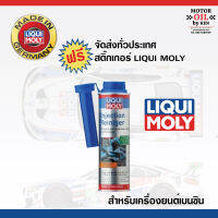 LIQUI MOLY Fuel Injection Cleaner สารความสะอาดหัวฉีดเครื่องเบนซิน บรรจุ 300ml