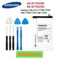 แบตเตอรี่ Samsung Galaxy Tab S 8.4 T700 T701 T705 SM-T700 EB-BT705FBE 4900mAh พร้อมชุดถอด+แผ่นกาว ร้าน F.F shop