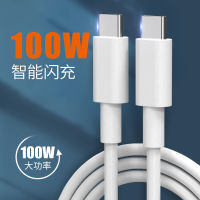 100W สายชาร์จเร็ว 5a เหมาะสำหรับศัพท์มือถือแท็บเล็ตโน๊ตบุ๊คในรถยนต์ pd หัวคู่ typec สายข้อมูล tpc สายชาร์จ ...