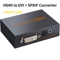 HDMI ไปยัง DVI + SPDIF/หูฟังกล่องอะแดปเตอร์ตัวแปลงวิดีโอสำหรับ PS3 DVD + อะแดปเตอร์แปลงไฟ HDMI ไปยัง DVI