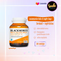 ใหม่ Blackmores(แบล็คมอร์) Bio C Gluta Imu+ ขนาด 30 แคปซูล [EXP.20/04/2024] ดูแลผิวพร้อมภูมิคุ้มกัน